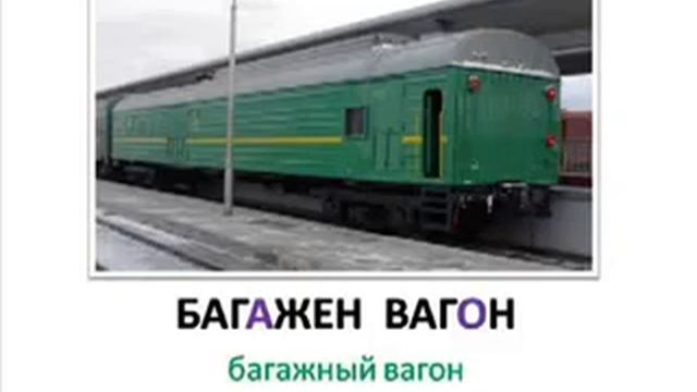 Болгарский язык. Словарь, часть 3