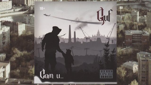 Сам и2012    Сегодня завтра