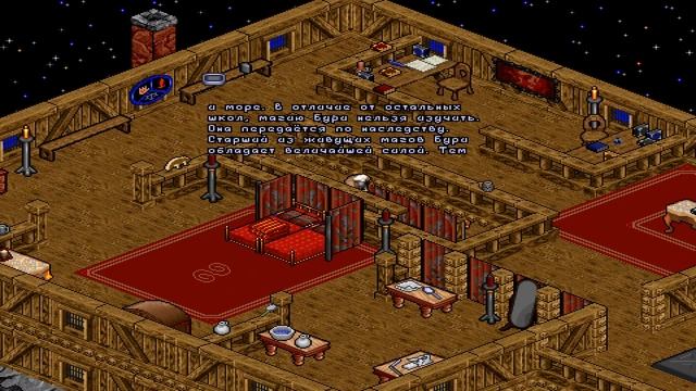 Ultima VIII: Pagan ► Прохождение #2 (русский перевод) ► Плато ►