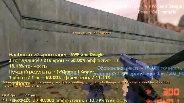 Counter Strike 1.6 | Выпуск #1