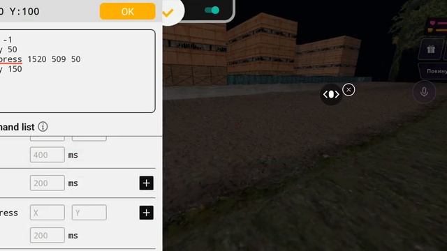 Макрос  на зажим для Телефона 60 ФПС Panda Toych Pro