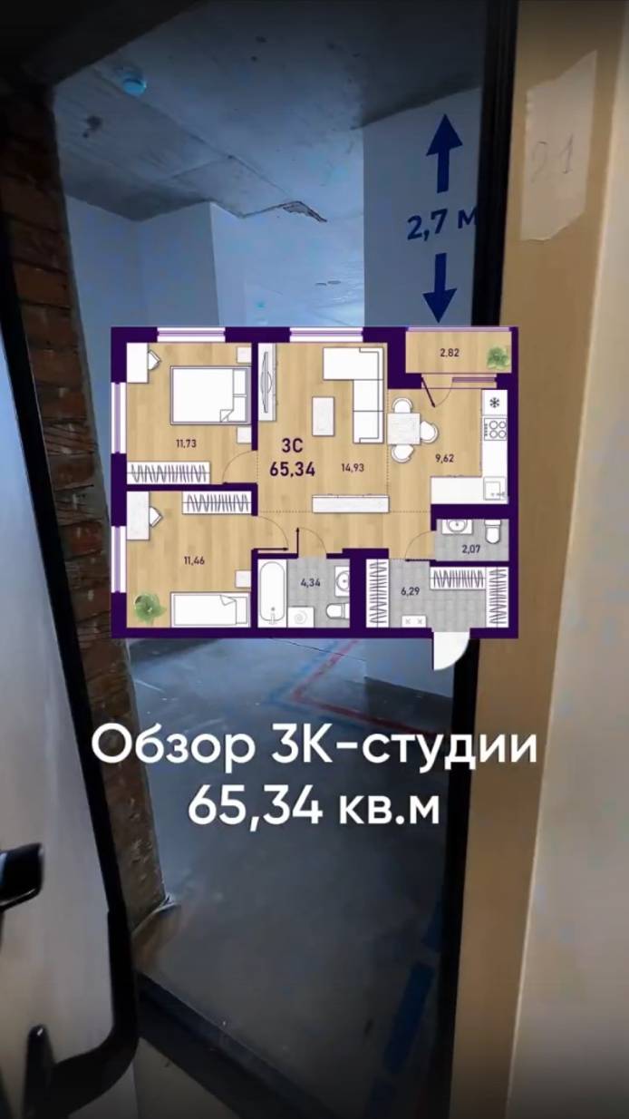 Обзор квартиры 65,34 м2