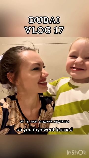 #отдыхсдетьми #mygirl #сребенком #мортон #family #дубай2025 #love #baby #малыш #babygirl