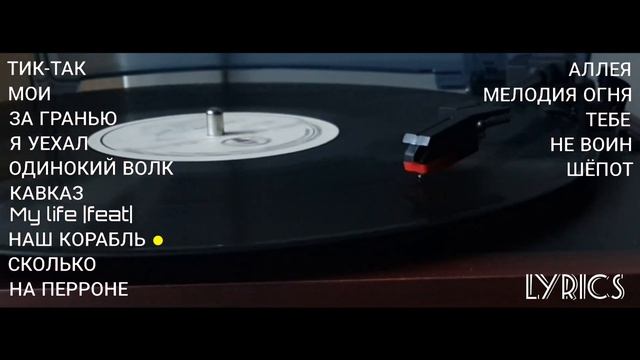 TiMuR TV - АЛЬБОМ 2023 | LYRICS |