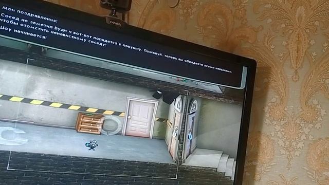 Как достать соседа 3 уровень