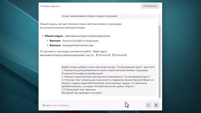 AI-ассистенты для 1С, 