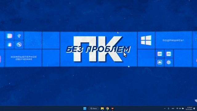 Как Удалить/Установить OneDrive на Windows 10, 11 - 3 Способа!