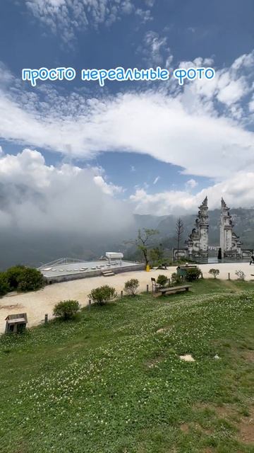 Фантастическая локация для фото во Вьетнаме.Твои соцс