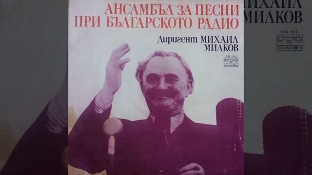 Изпълнен завет - кантата