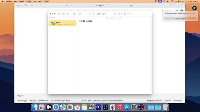 Как в MacOS общаться с Siri в 2025 году?