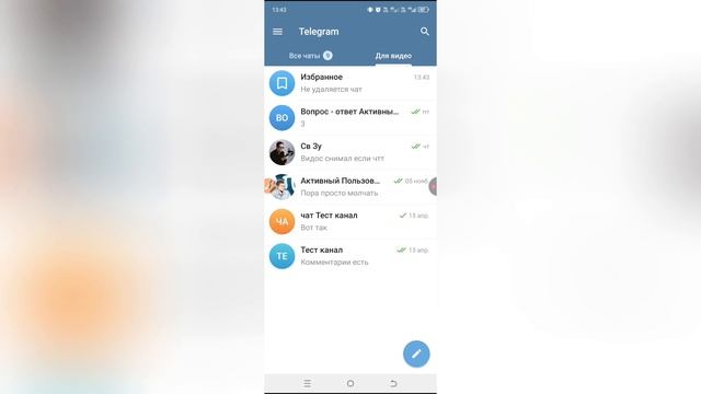 Почему не удаляется чат в Телеграмме?