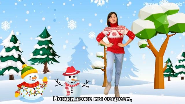 Зимняя пляска