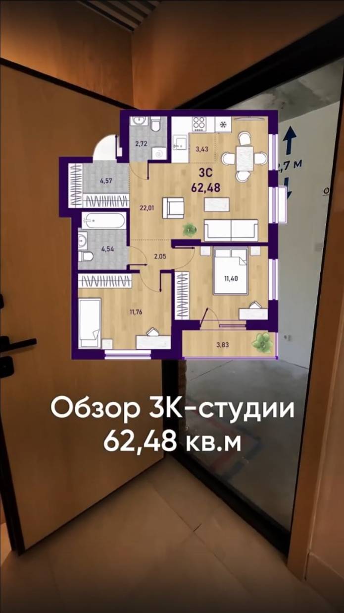 Обзор квартиры 62,48 м2
