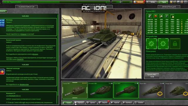 Tanki Online прохождение 1