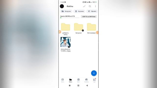 Как поставить пароль на папку в Яндекс диске?