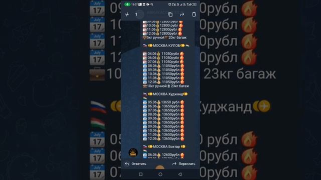 СРОЧНО ❗❗ НАРХИ БИЛЕТ  АРЗОН ШИД +79312904446