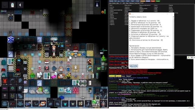 Мета химик (SS220) #6