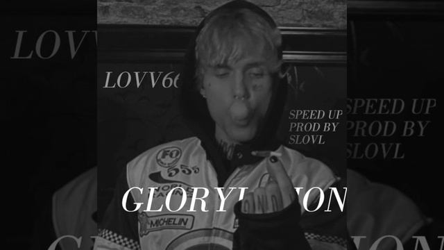 LOVV66 - НА КВАРТАЛ (Speed Up)