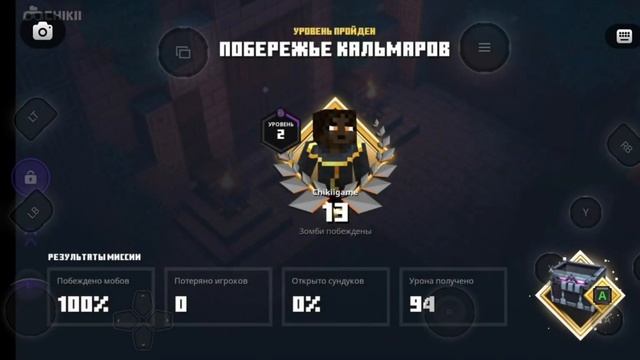 MINECRAFT DUNGEONS НА ТЕЛЕФОН .НОВАЯ ВЕРСИЯ 3.4. .