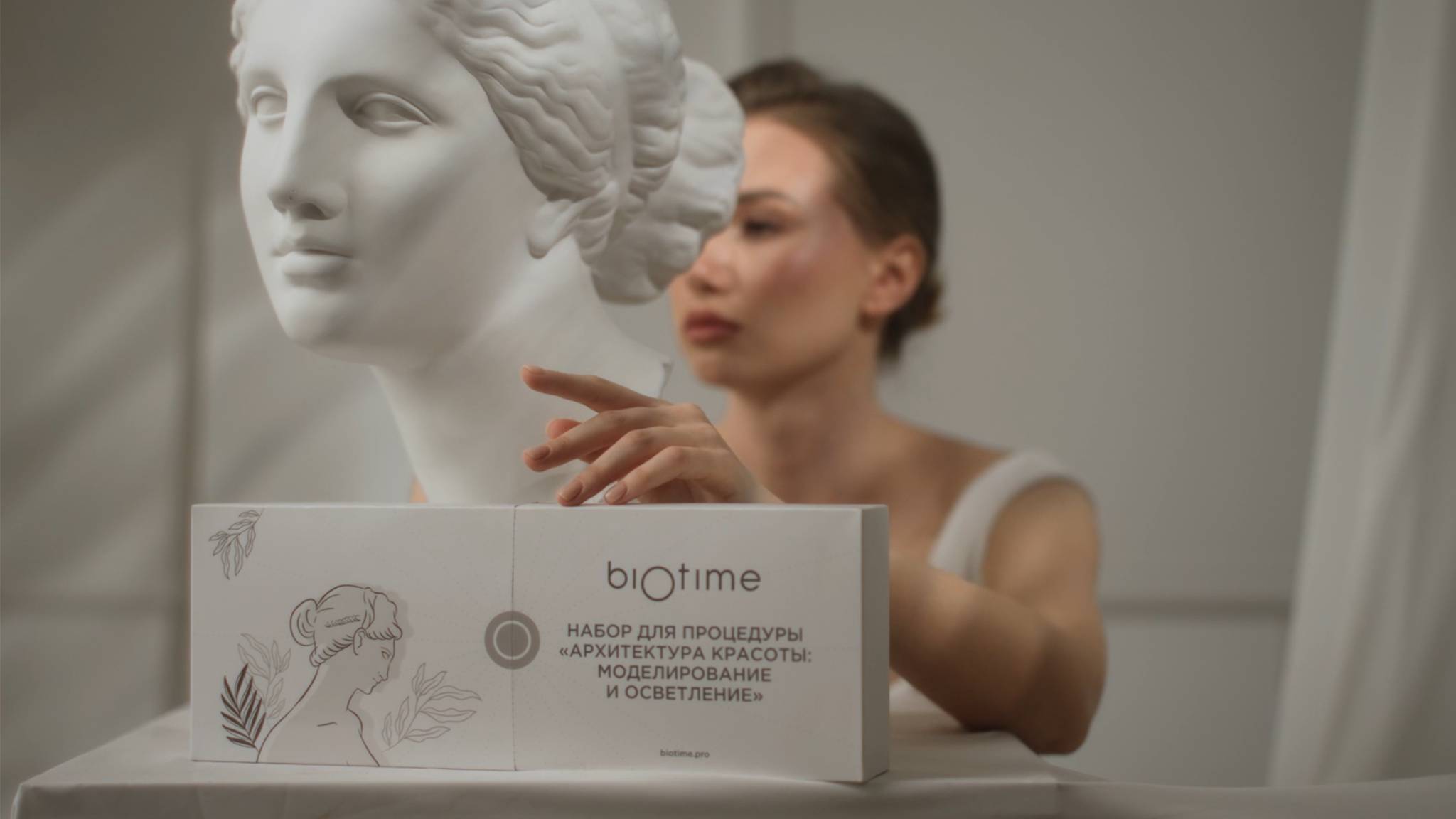 НАБОР «АРХИТЕКТУРА КРАСОТЫ: МОДЕЛИРОВАНИЕ И ОСВЕТЛЕНИЕ»