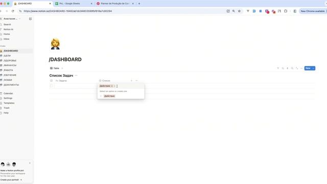 Notion с нуля: Создаем удобный список задач