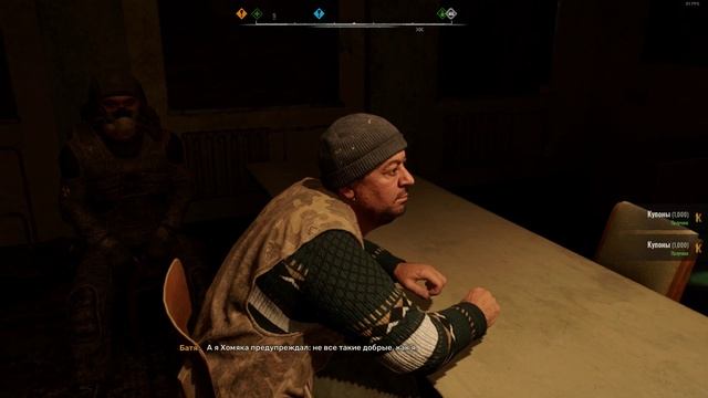 S.T.A.L.K.E.R.:2 БАГ НА КУПОНЫ