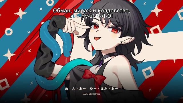 AahnUNKNOWN — Akatsuki Records Rus Sub (русские субтитры)