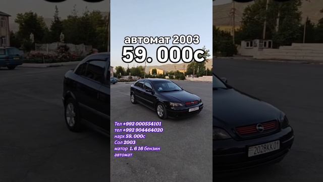 МОШИНХОИ ФУРУШИ 07.05.2025  БДАВ ЧУРРА МОШИНХОИ ГИЗЗАЛАИ Б?