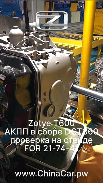 Zotye T600 DCT360  тест драйв, плюсы и минусы новой коробки п