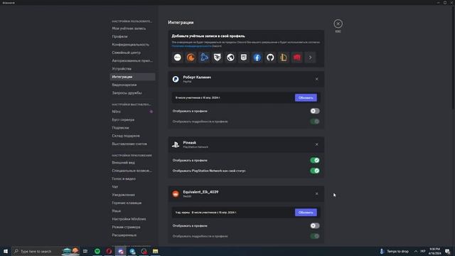 Как привязать аккаунт иксбокс к дискорду ( Discord , Xbox )