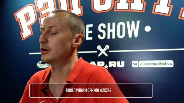 РЭП СИТИ | THE SHOW - КАЗЯН (0057)