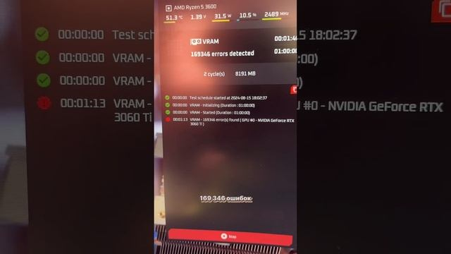 СГОРЕЛА ПАМЯТЬ НА RTX 3060 TI? ОТЛЕТЕЛА ПАМЯТЬ НА РТХ 3060 ТИ