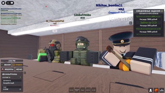 Существует ли РП в РОБЛОКС?