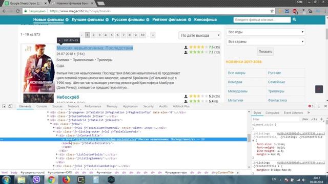 Idle Lumber учусь работать с таблицами быстро