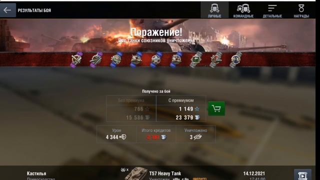 Неплохой бой на т 57 хеви. Реплей от друга статиста😏