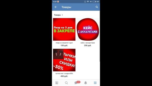 РАЗОБЛАЧЕНИЕ ГРУПП 