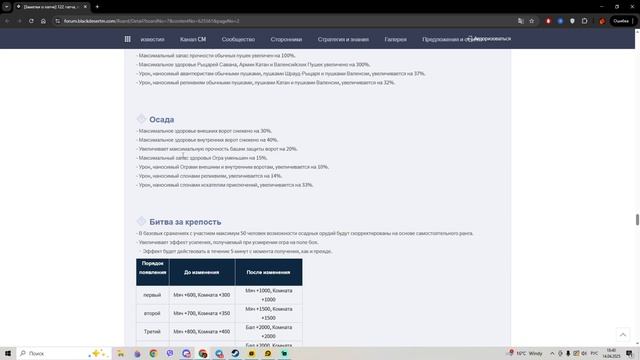 АНОНС НА ОБНОВУ / НАЙТМАР И НОВЫЕ ПРАВИЛА НА ОСАДАХ / BLAC