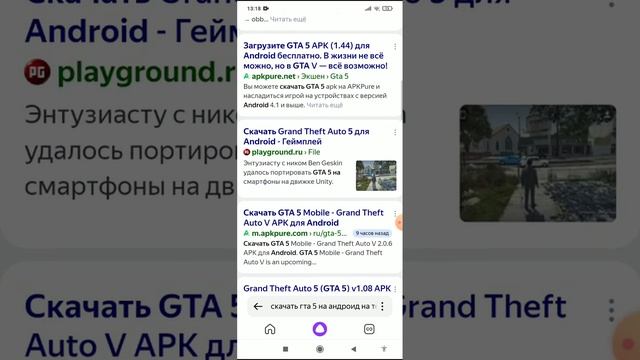 как скачать GETA 5 бесплатно на андроид