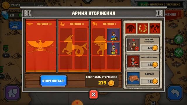 Рим часть 2