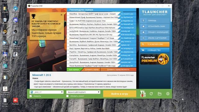 Как скачать Better Pvp Mod на 1.16.5?+ мини обзор