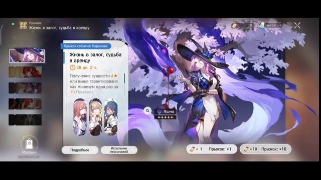 Яшмы много не бывает / Крутки Honkai Star Rail