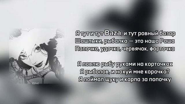 В России жить пи*дато - НАВЕРНОЕ ПОЭТ, ЯКОРЪ & EVEN CUTE (lyrics)