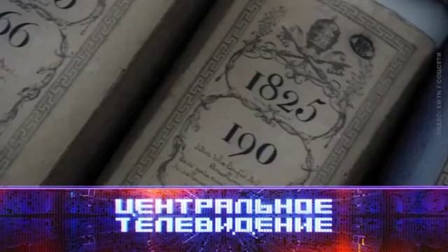 Анонс, Центральное Телевидение, новый выпуск, завтра в