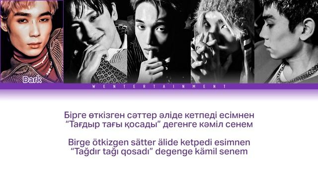 ALPHA - ZHOLDAR | LYRICS | ТЕКСТ | СӨЗІ | КАРАОКЕ