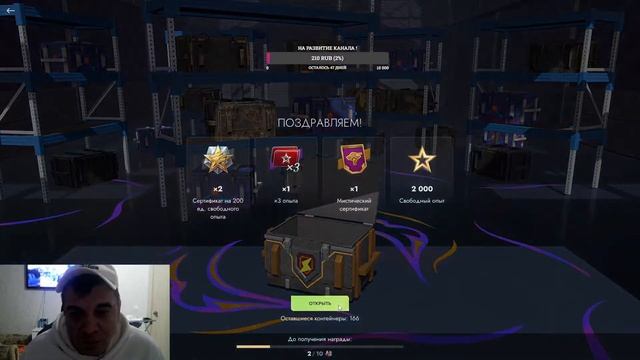 СуперНова стрим номер 3 ! Погоня Хорька за танкоином ! #t