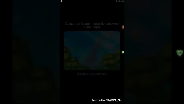 Best Fiends #1. Начало спасения & прохождение 9-ти уровней