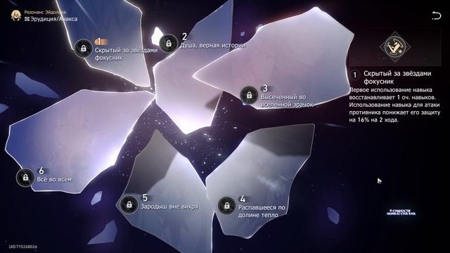 НУ КАК ТАМ АНАКСА? ИМБА??? (нет) Honkai Star Rail