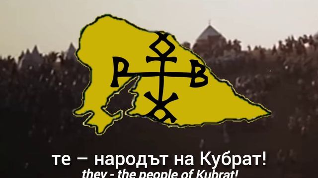 Народът на Дуло - с текст - The People Of Dulo - With Lyrics
