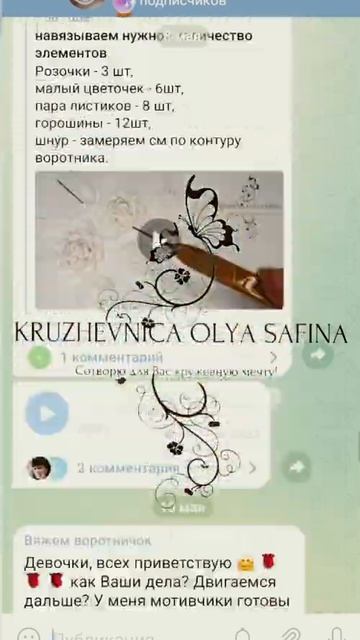 видеокурс ВЯЖЕМ ВОРОТНИК в технике ирландского кружева