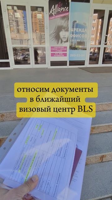 Как получить Шенген в 2025 году